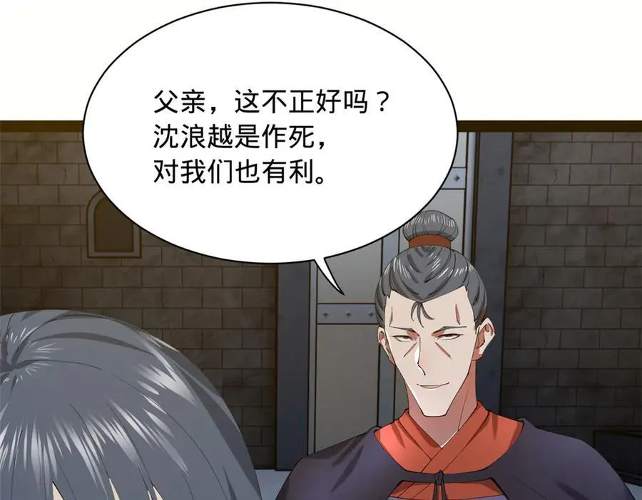 299 两千VS两万！ 第86页