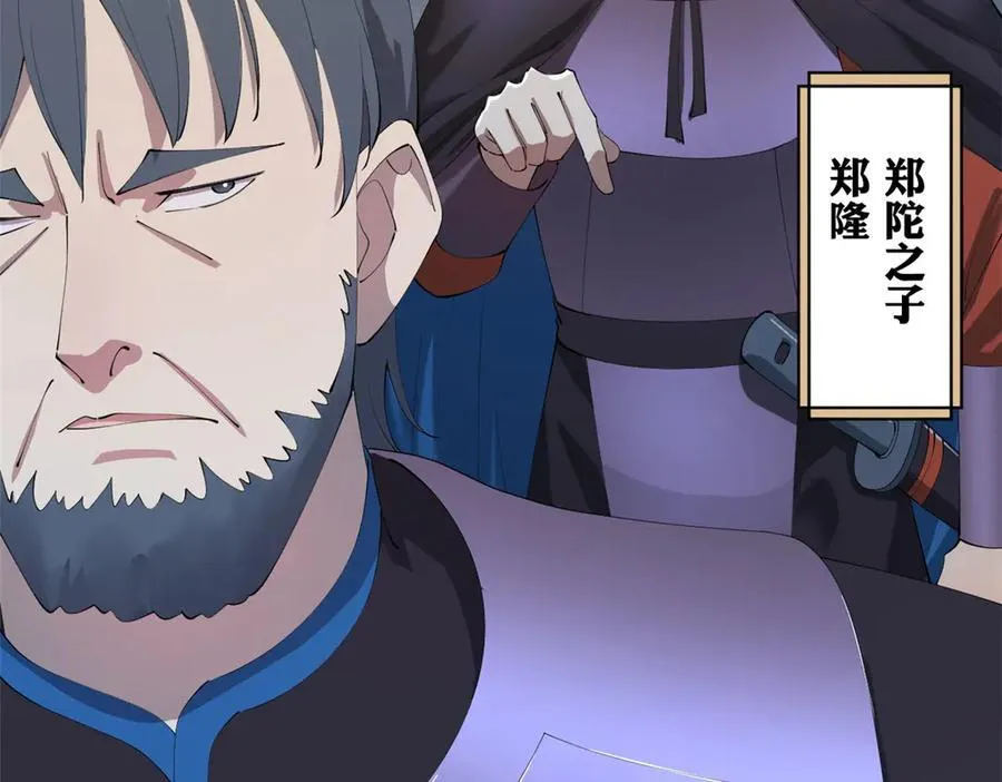 299 两千VS两万！ 第87页