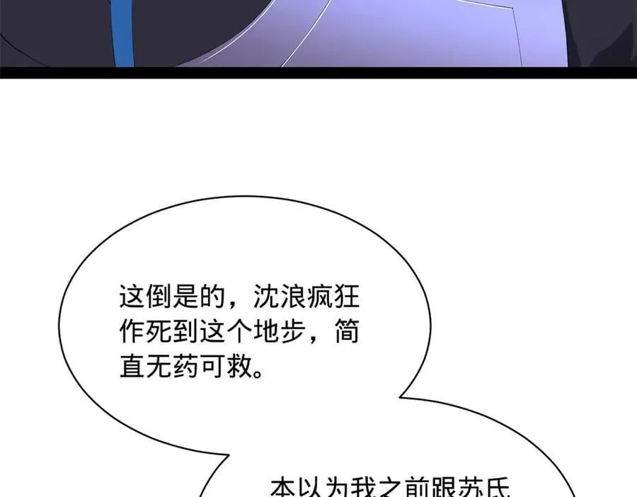 299 两千VS两万！ 第88页