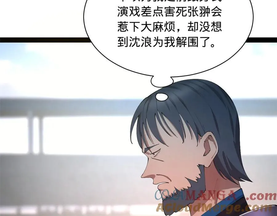 299 两千VS两万！ 第89页