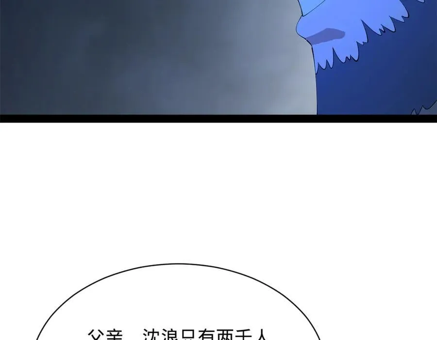 299 两千VS两万！ 第92页
