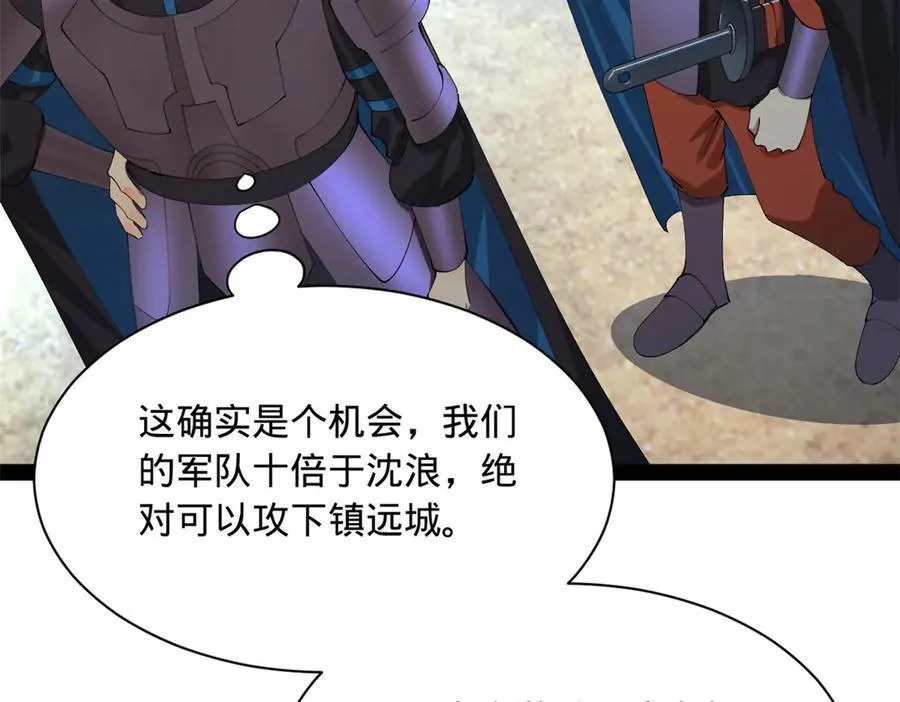 299 两千VS两万！ 第94页