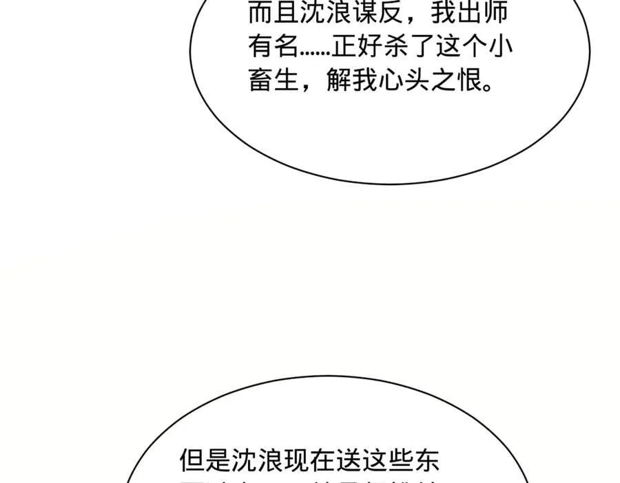 299 两千VS两万！ 第95页