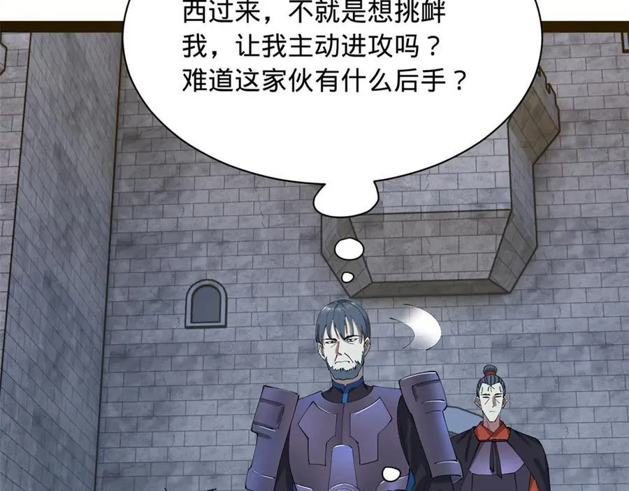 299 两千VS两万！ 第96页