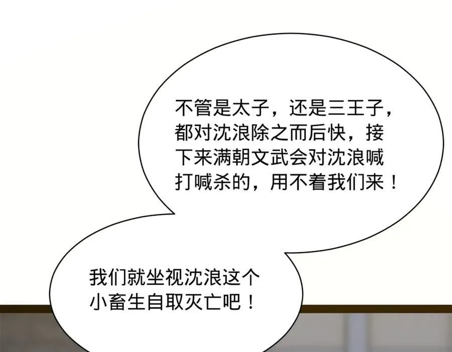 299 两千VS两万！ 第98页