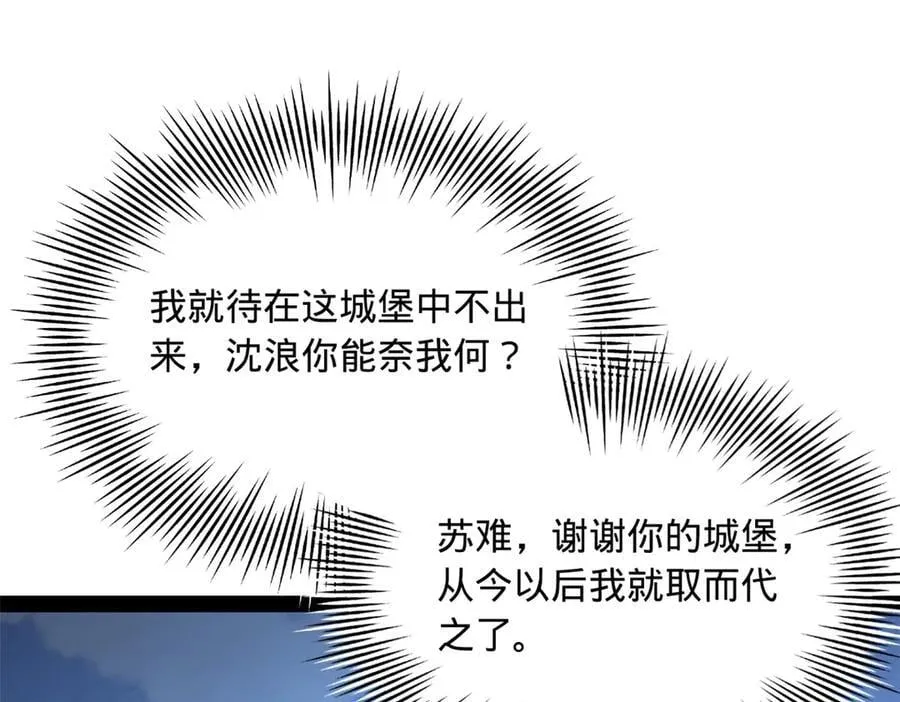 299 两千VS两万！ 第103页