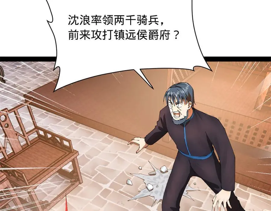 299 两千VS两万！ 第108页