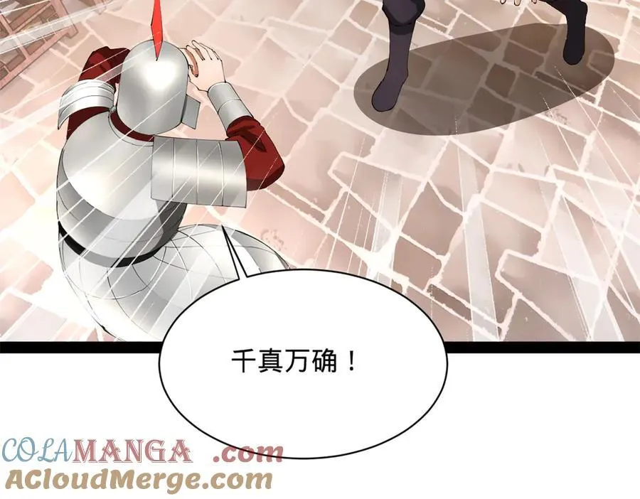 299 两千VS两万！ 第109页