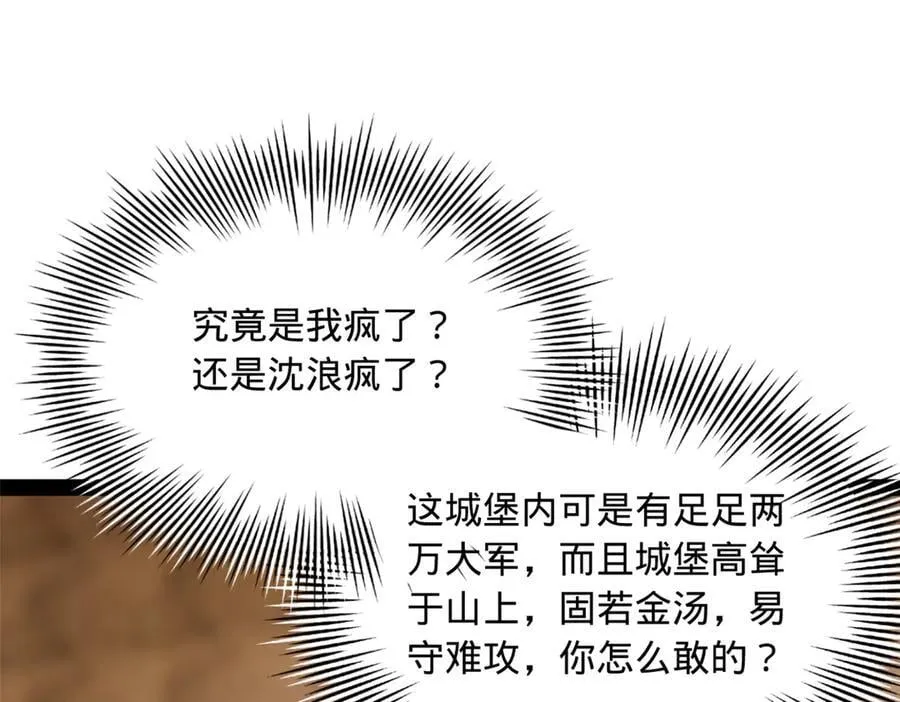 299 两千VS两万！ 第110页