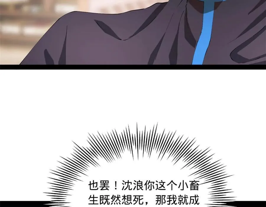 299 两千VS两万！ 第112页