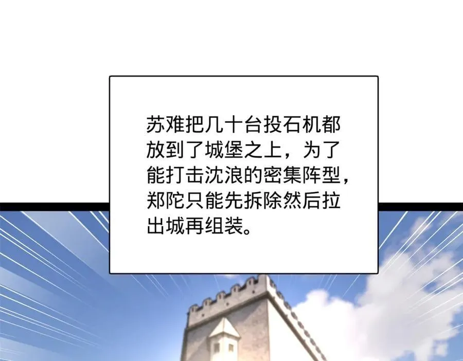 301 将在外，就不撤！ 第4页