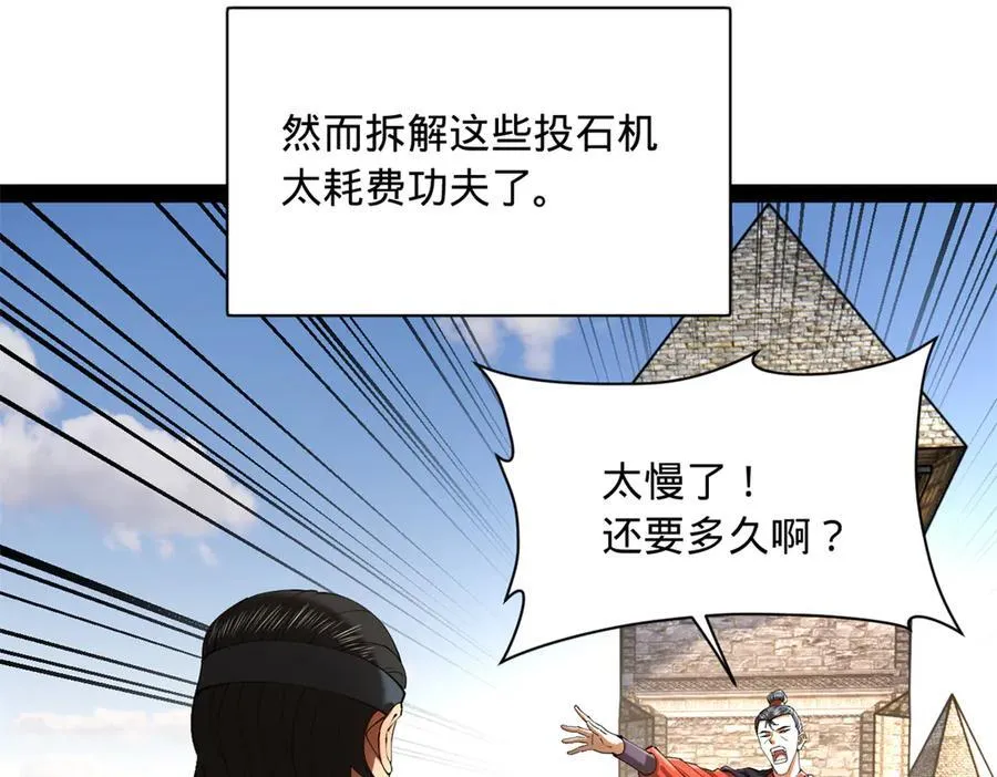 301 将在外，就不撤！ 第6页