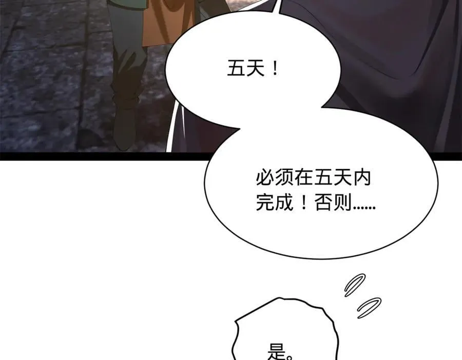 301 将在外，就不撤！ 第10页