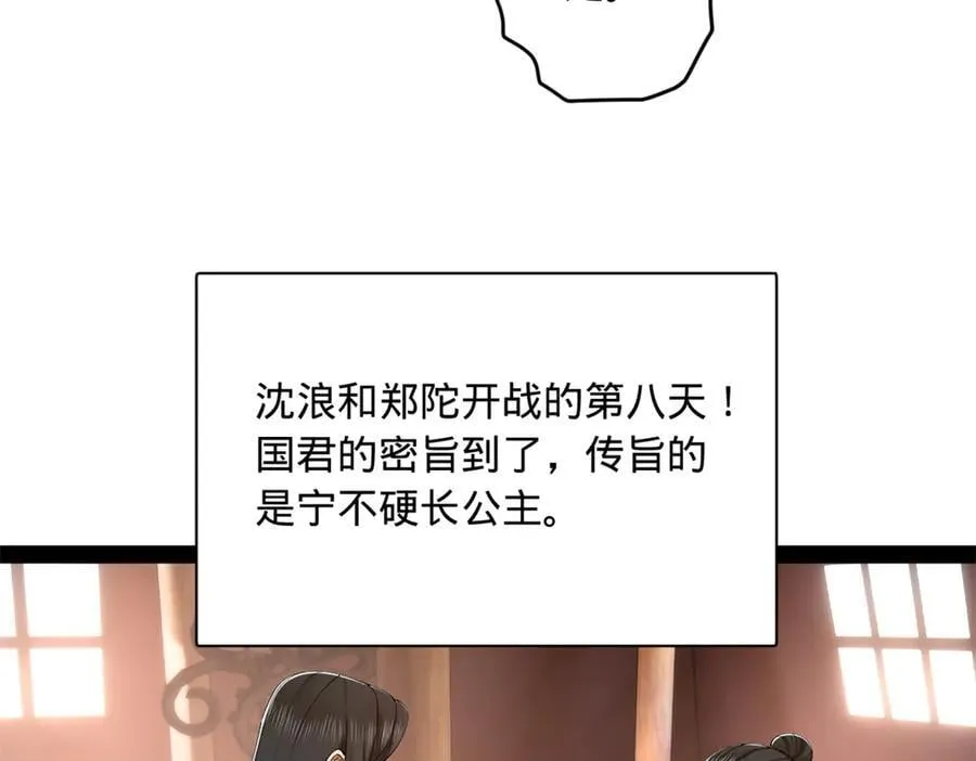 301 将在外，就不撤！ 第11页