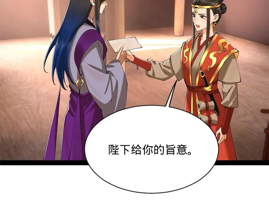 301 将在外，就不撤！ 第12页