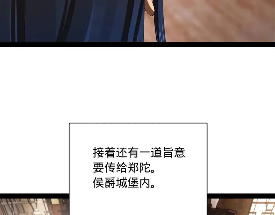 301 将在外，就不撤！ 第15页