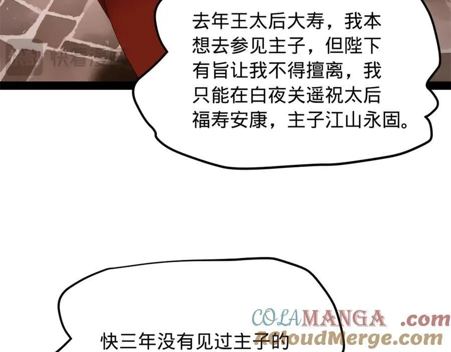 301 将在外，就不撤！ 第17页