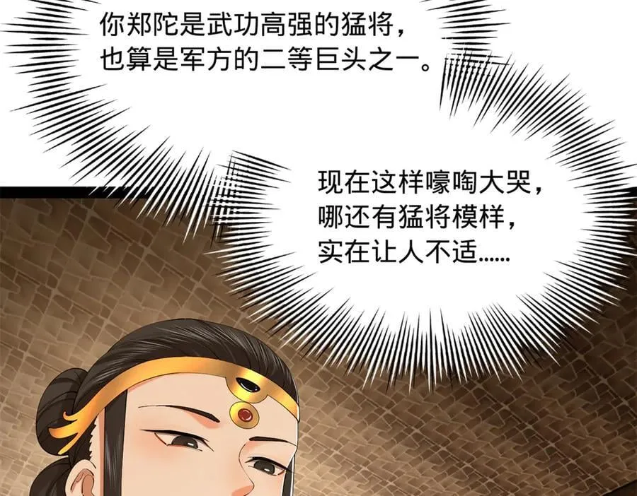 301 将在外，就不撤！ 第20页