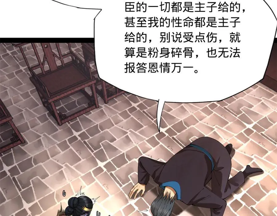 301 将在外，就不撤！ 第28页