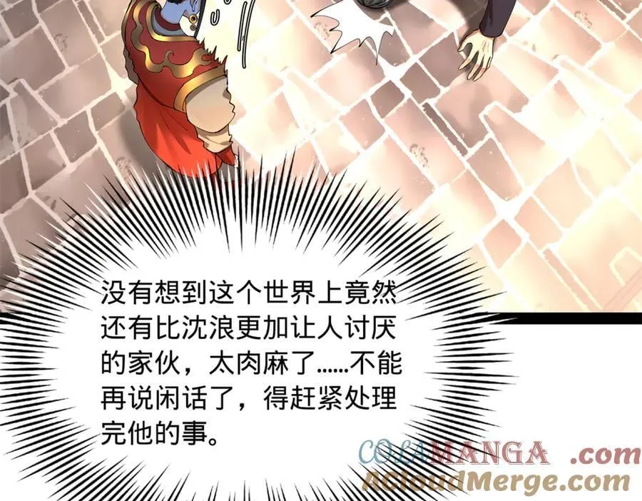 301 将在外，就不撤！ 第29页