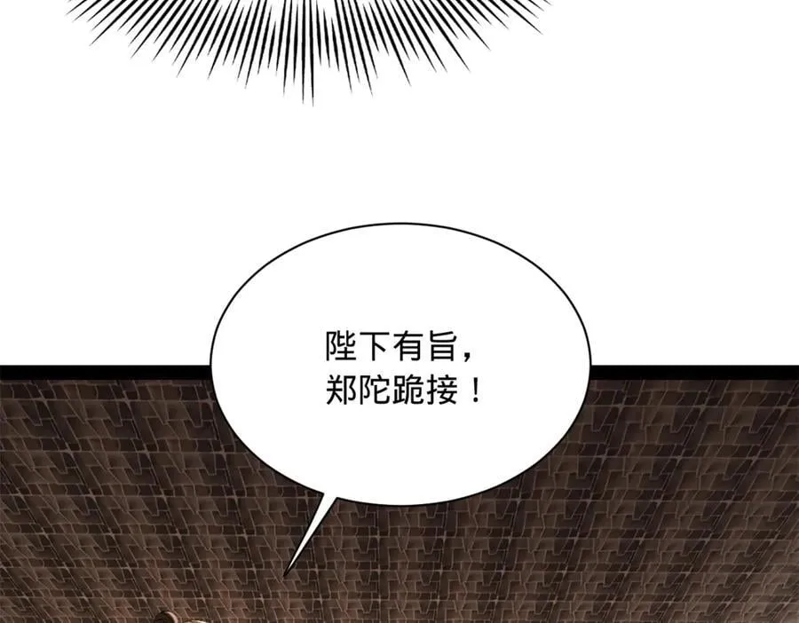 301 将在外，就不撤！ 第30页