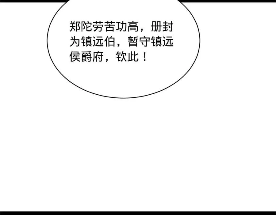 301 将在外，就不撤！ 第32页