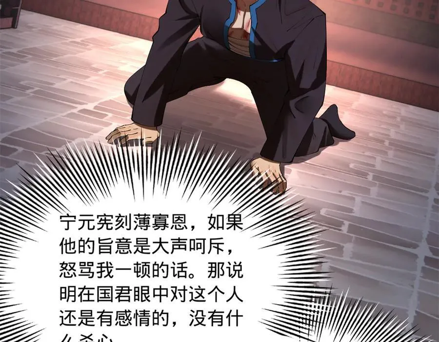 301 将在外，就不撤！ 第36页