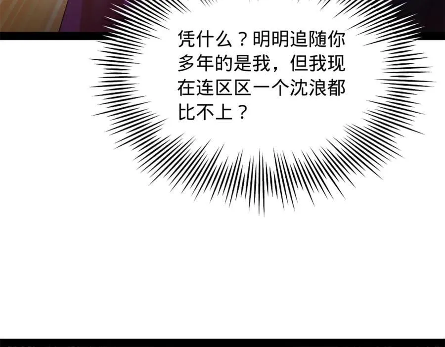 301 将在外，就不撤！ 第40页
