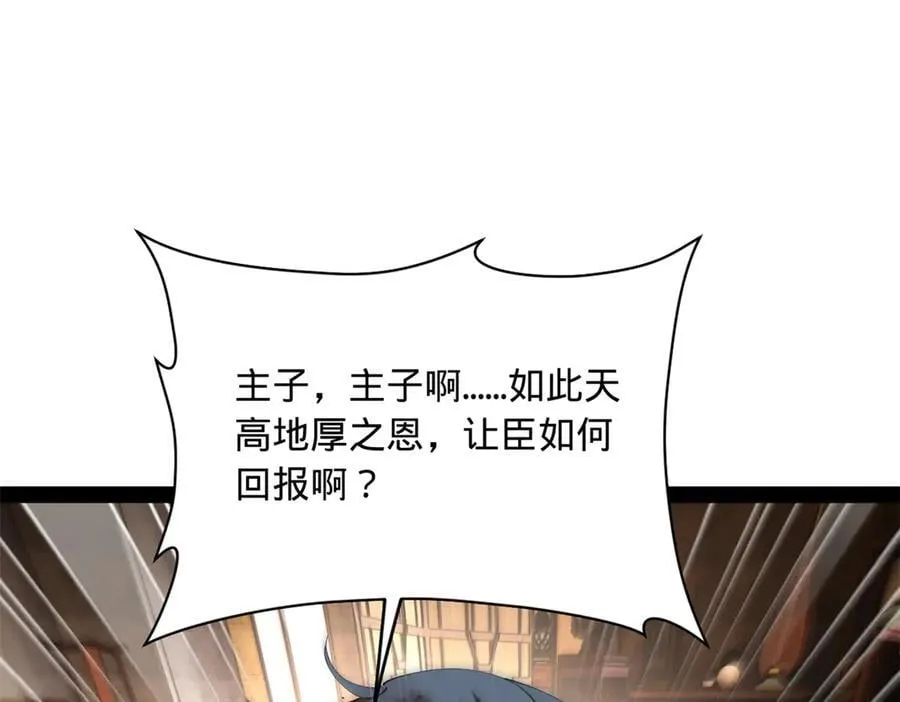 301 将在外，就不撤！ 第46页