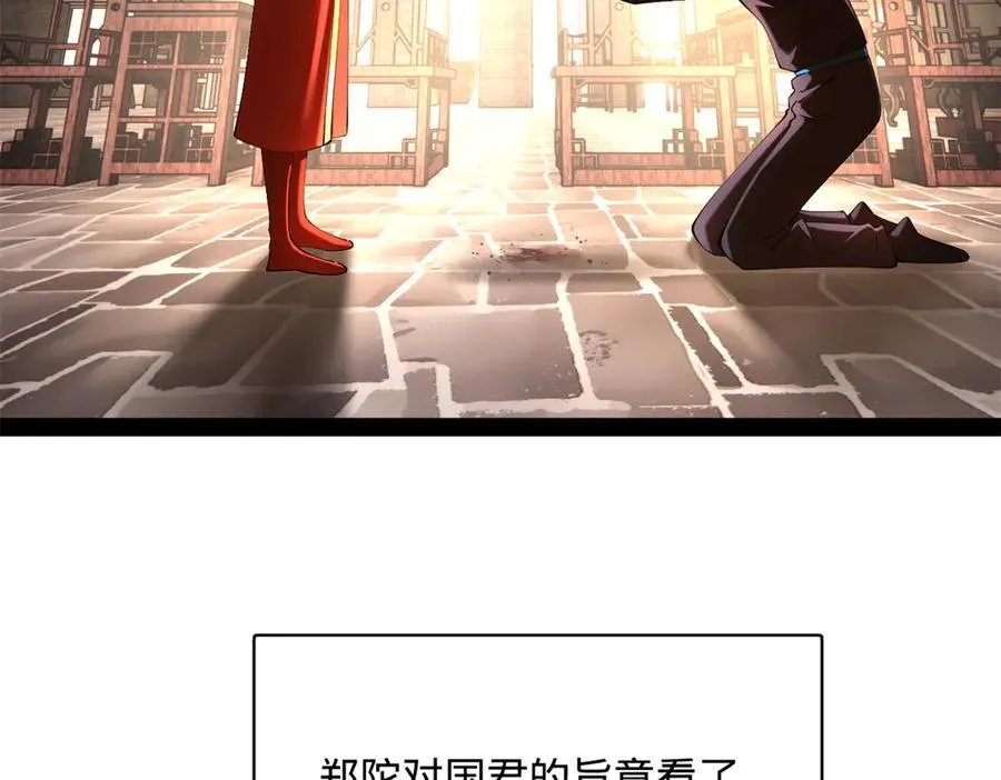301 将在外，就不撤！ 第52页