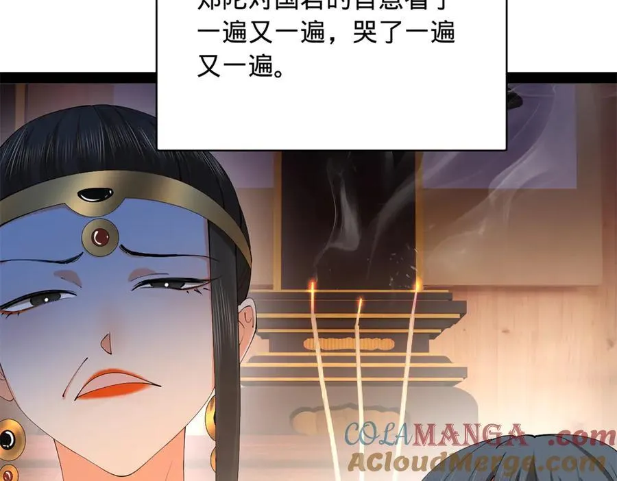 301 将在外，就不撤！ 第53页