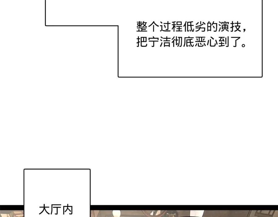 301 将在外，就不撤！ 第55页