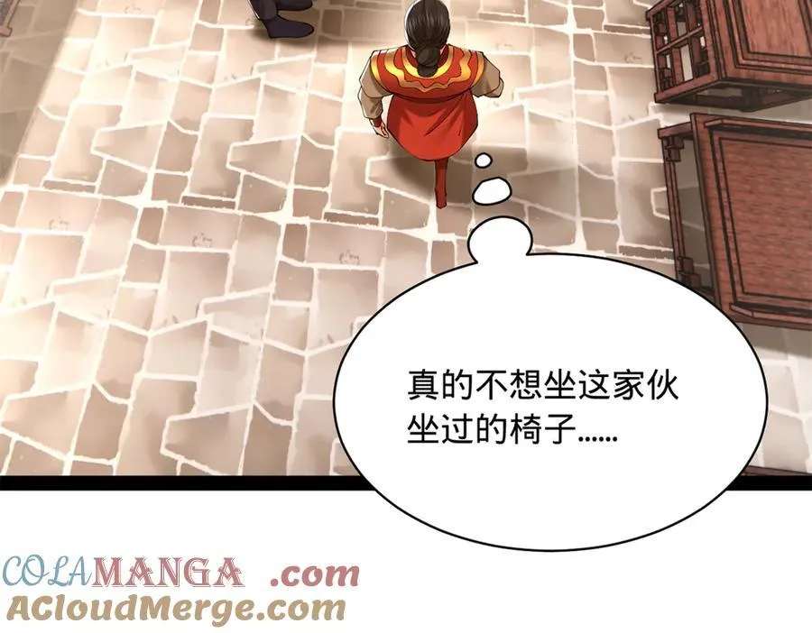 301 将在外，就不撤！ 第57页