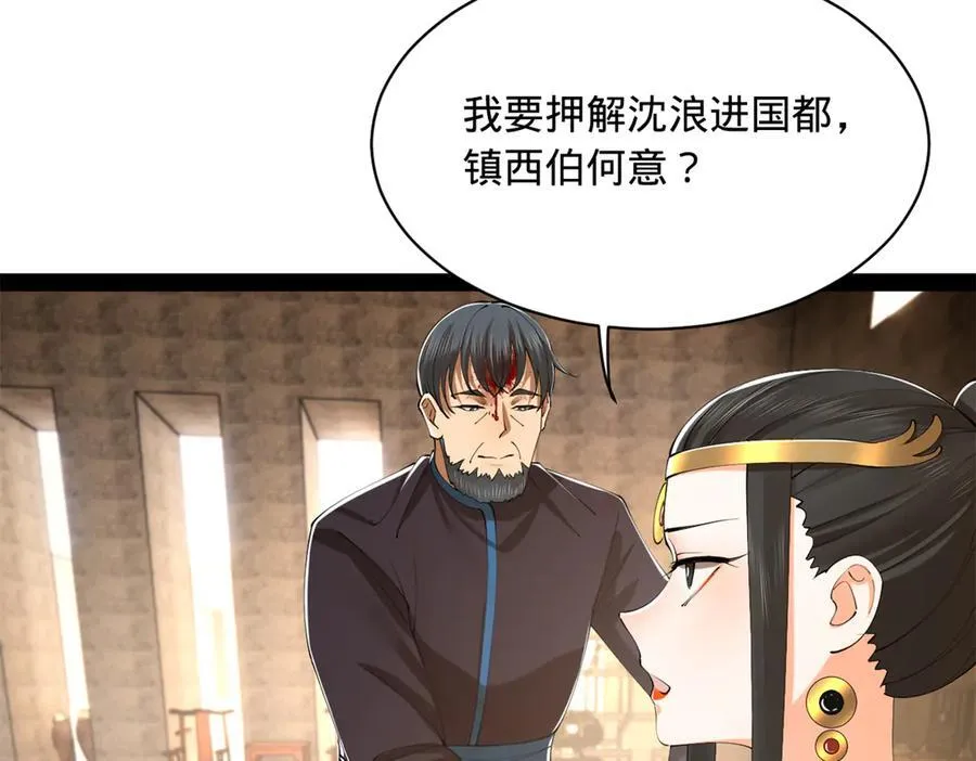 301 将在外，就不撤！ 第60页