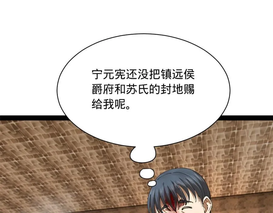 301 将在外，就不撤！ 第63页