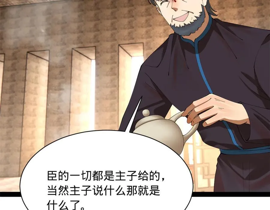 301 将在外，就不撤！ 第64页