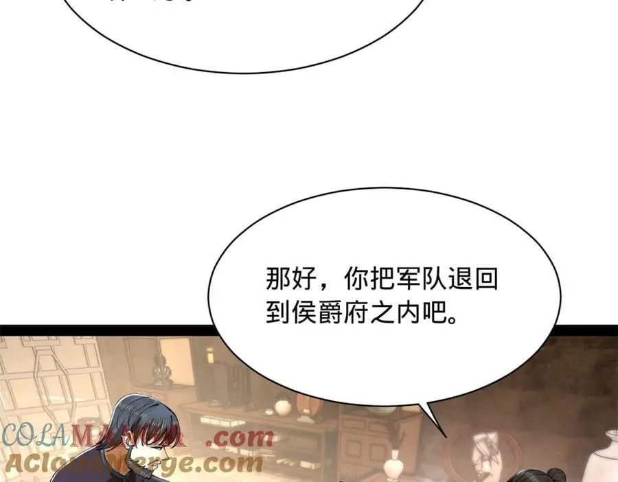 301 将在外，就不撤！ 第65页