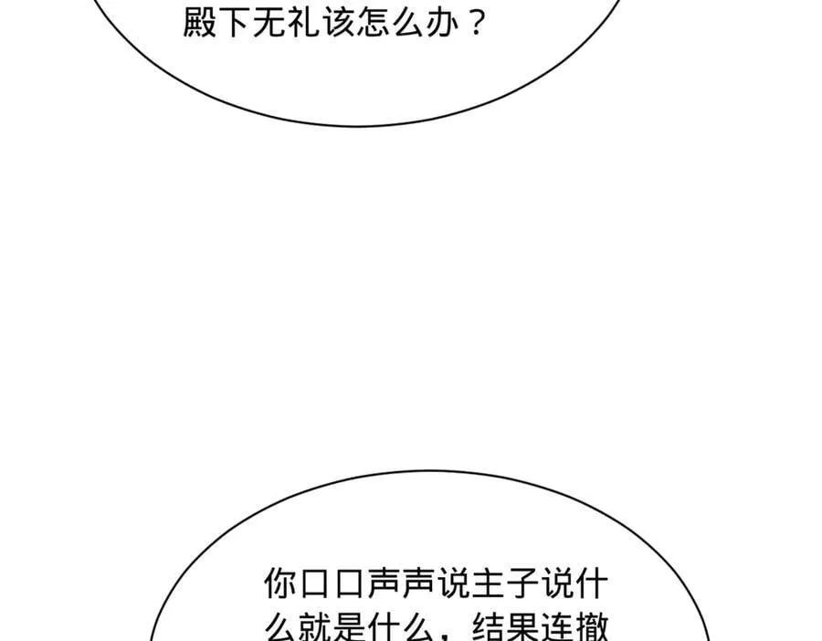 301 将在外，就不撤！ 第67页