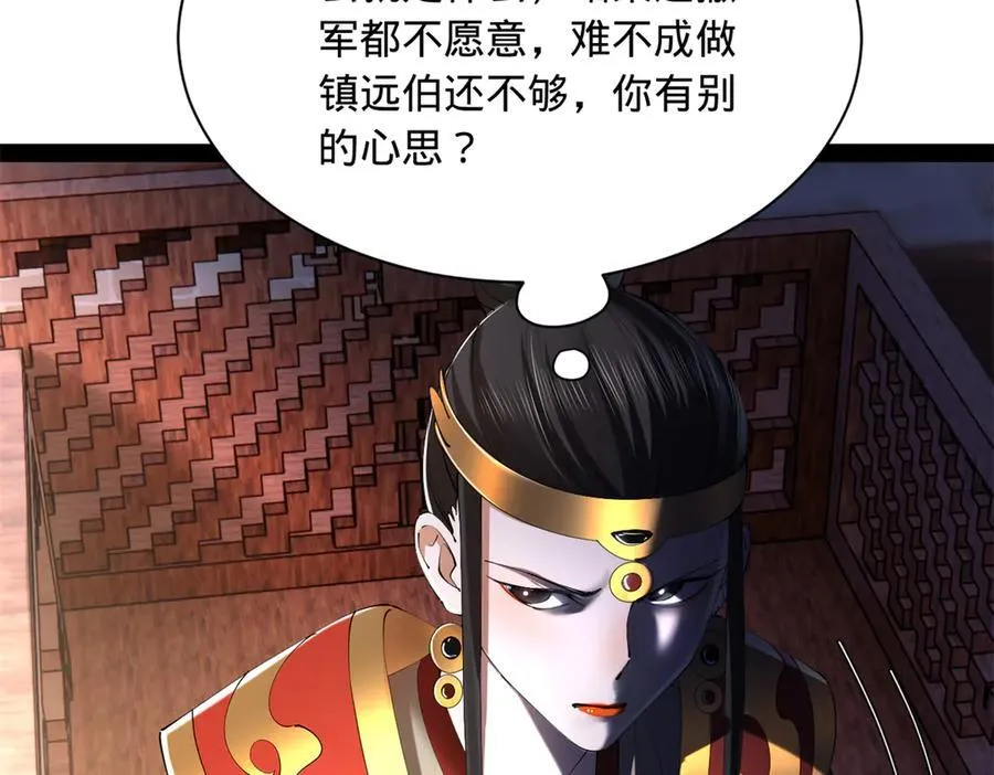 301 将在外，就不撤！ 第68页