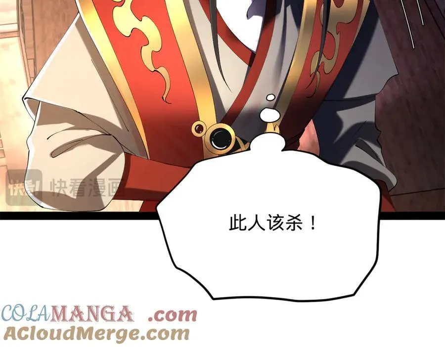 301 将在外，就不撤！ 第69页