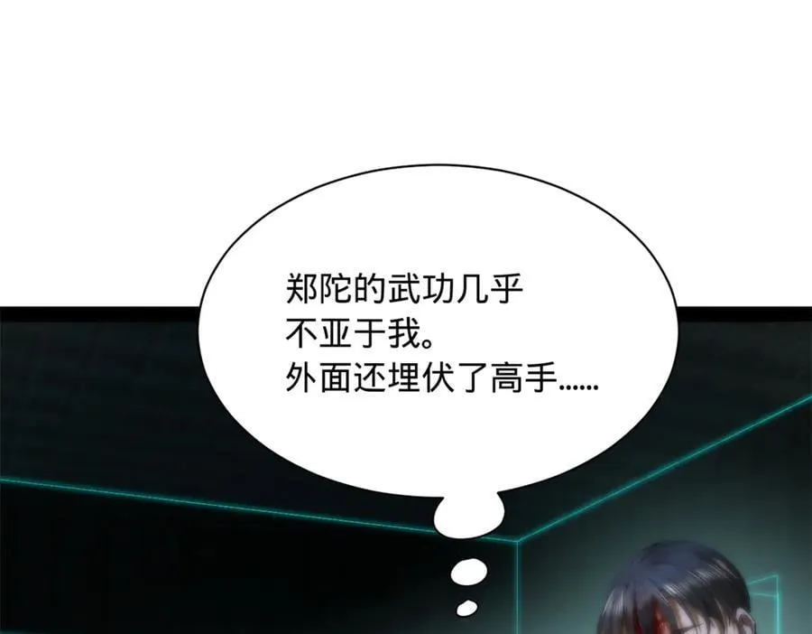 301 将在外，就不撤！ 第70页
