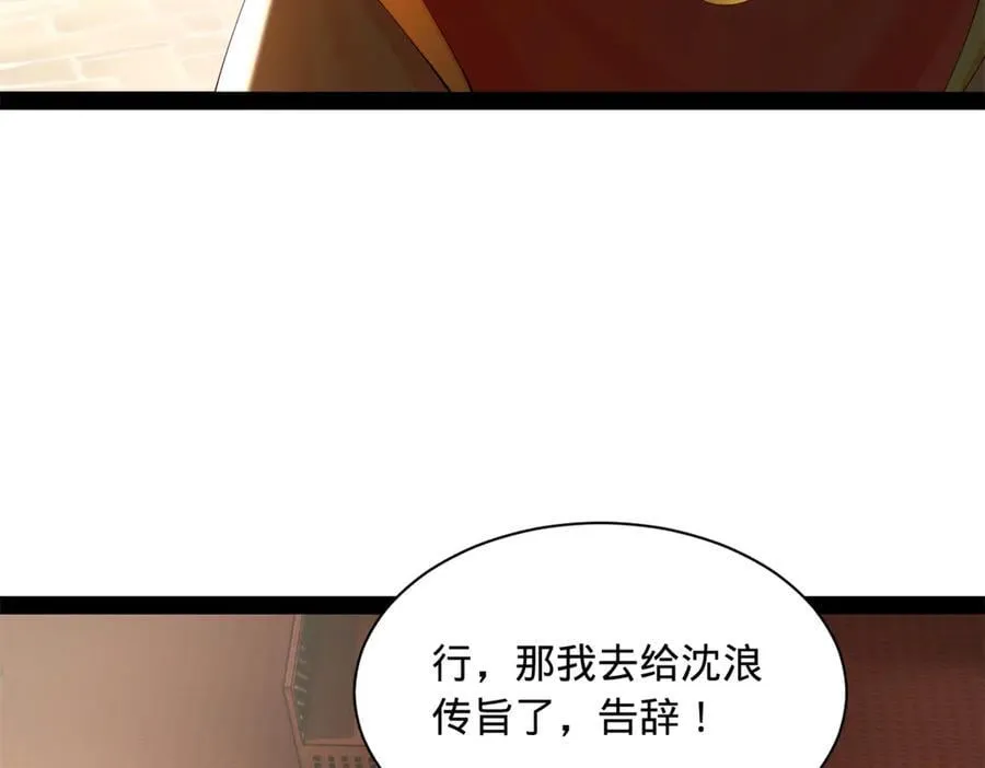 301 将在外，就不撤！ 第72页