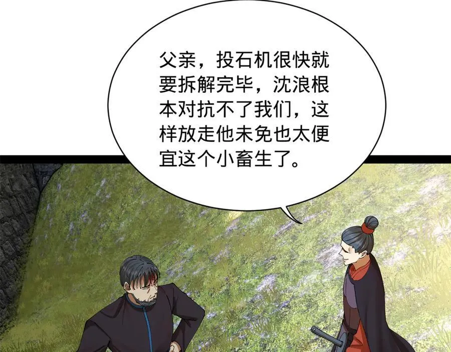 301 将在外，就不撤！ 第79页