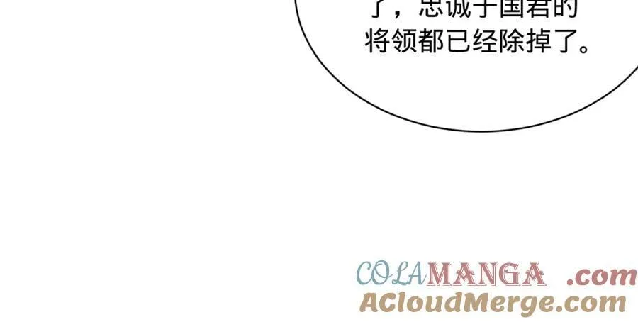 301 将在外，就不撤！ 第81页