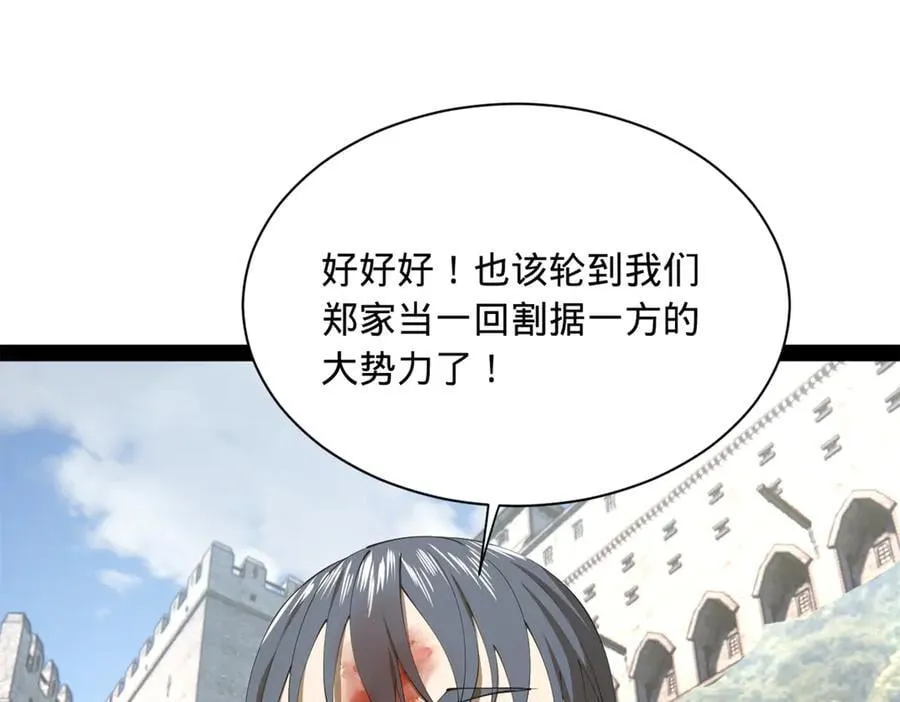 301 将在外，就不撤！ 第82页