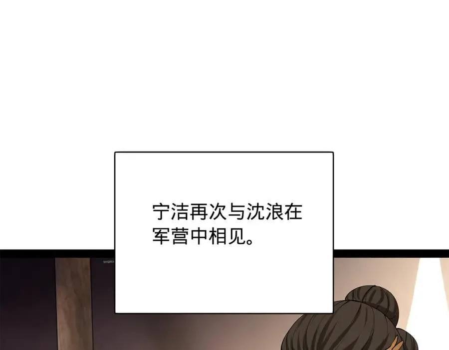 301 将在外，就不撤！ 第84页