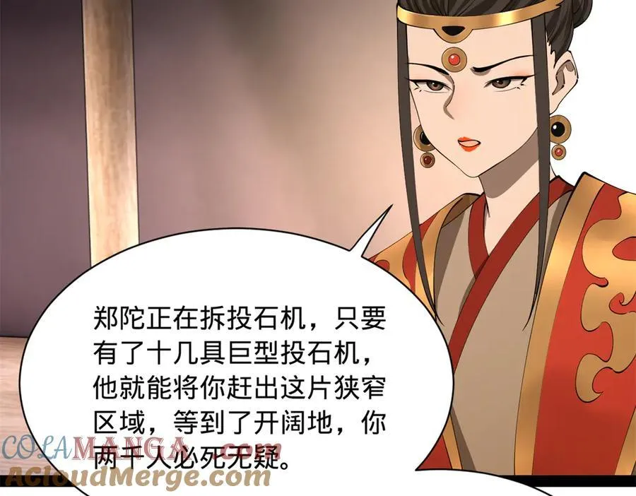 301 将在外，就不撤！ 第85页