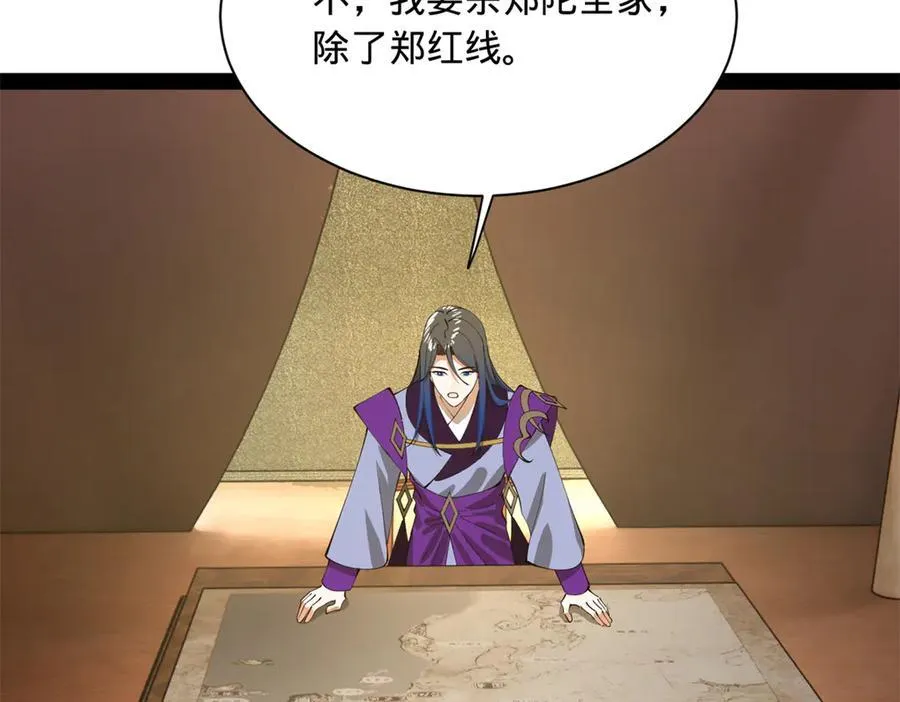 301 将在外，就不撤！ 第87页