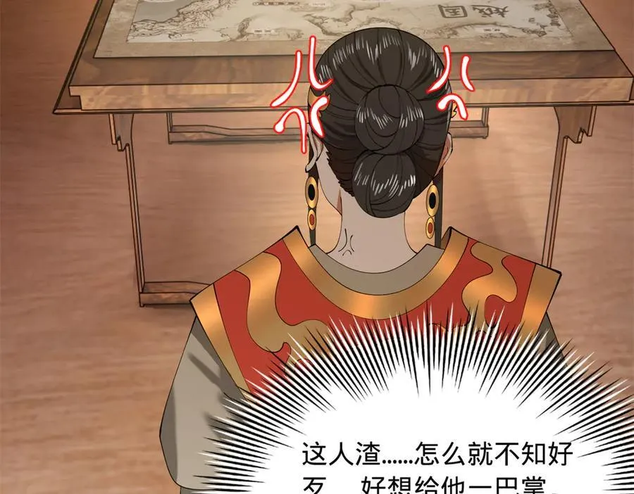 301 将在外，就不撤！ 第88页