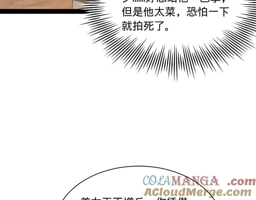 301 将在外，就不撤！ 第89页